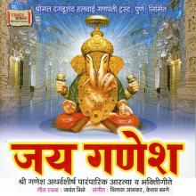 Marathi ganpati songs download